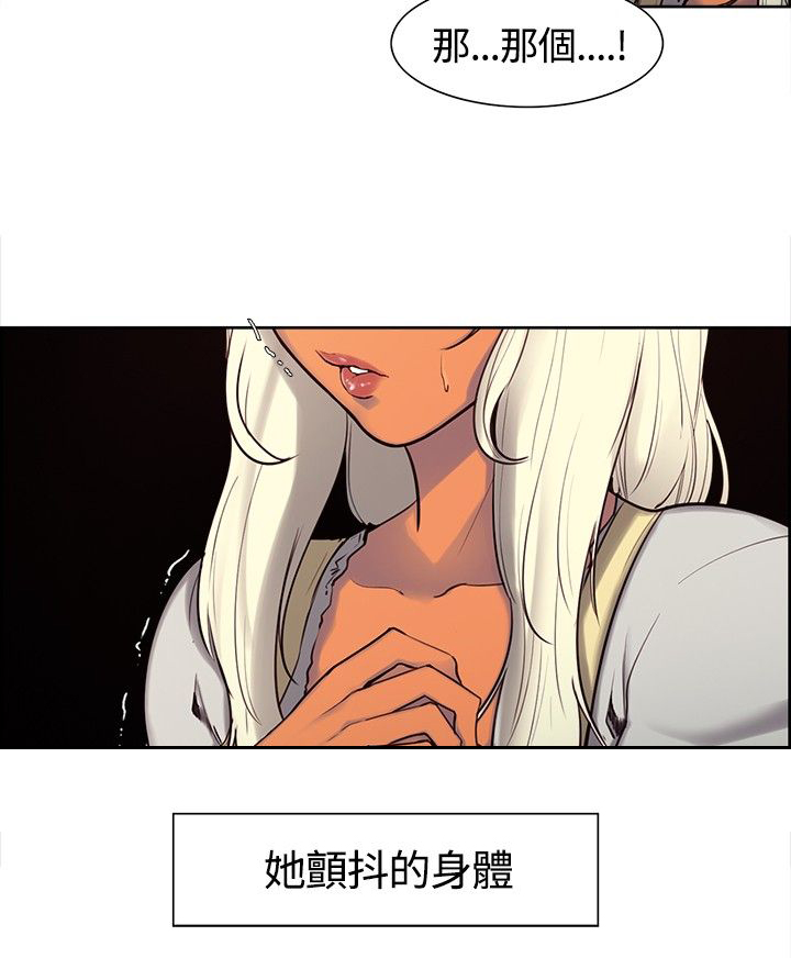 吃相难看的图片漫画,第5章：敲门声1图