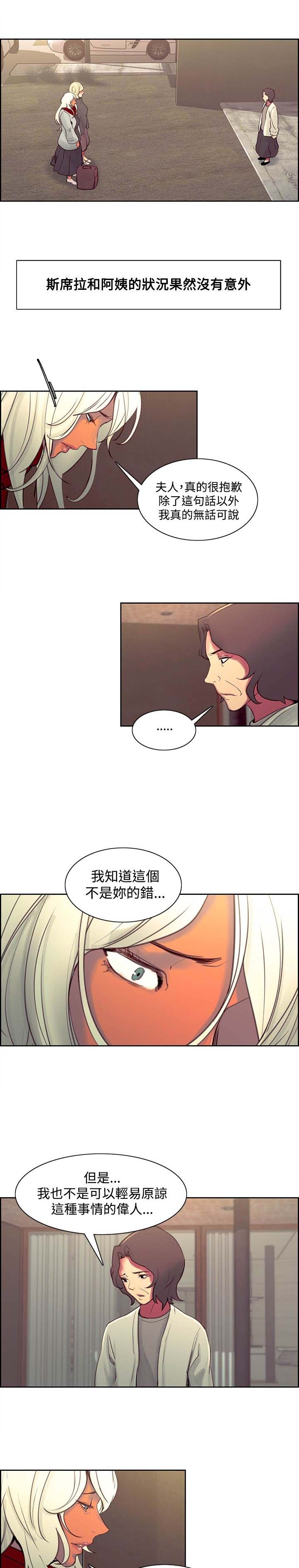 吃相难看漫画,第35章：退伍1图