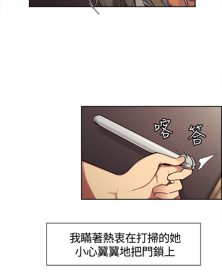 吃相难看的人意味着什么漫画,第3章：下梁歪1图