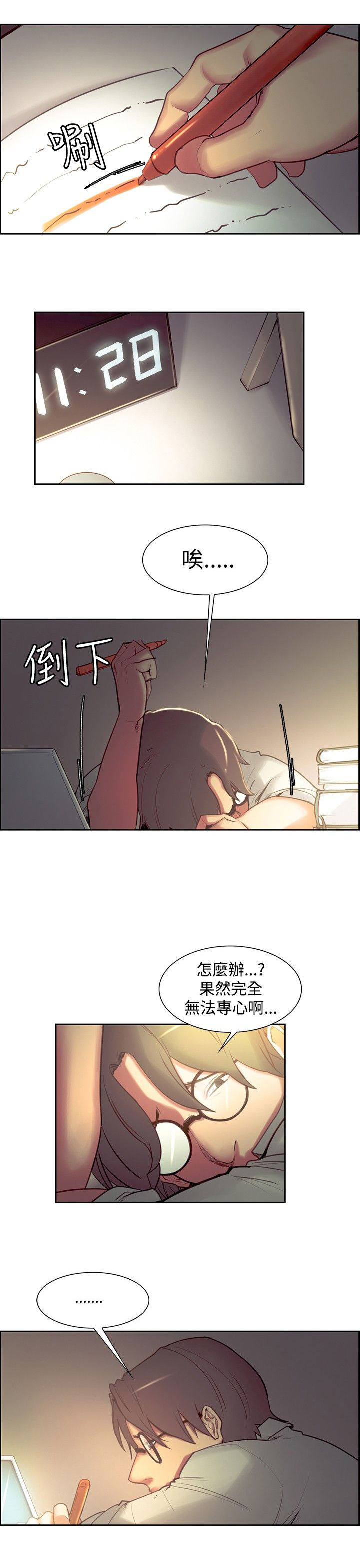 吃相难看的成语漫画,第18章：消息2图