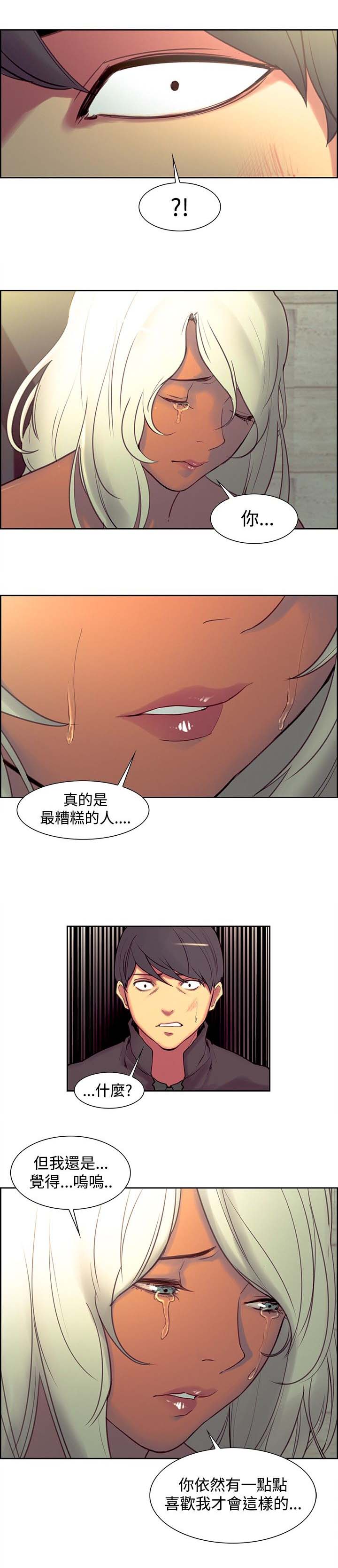 吃相难看的成语漫画,第16章：嫉妒1图