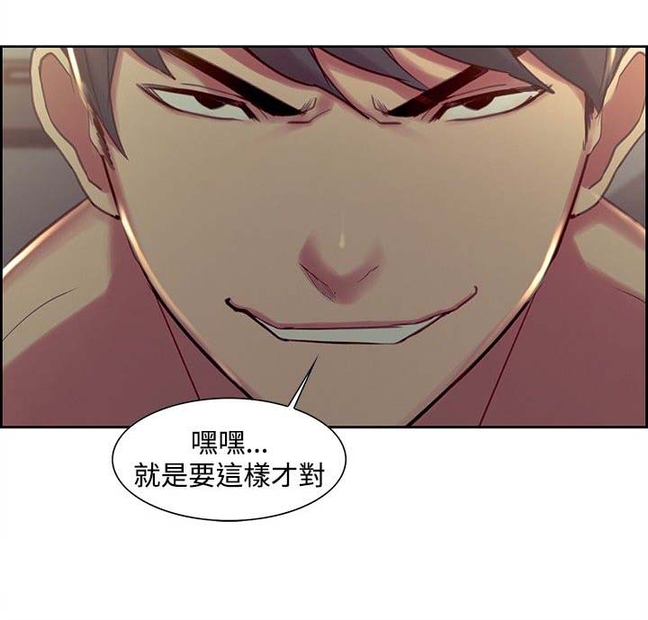 吃相难看是什么意思漫画,第23章：真正的样子1图