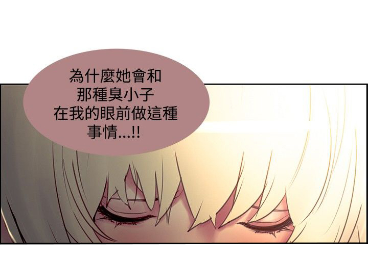 吃相漫画,第20章：无药可救1图