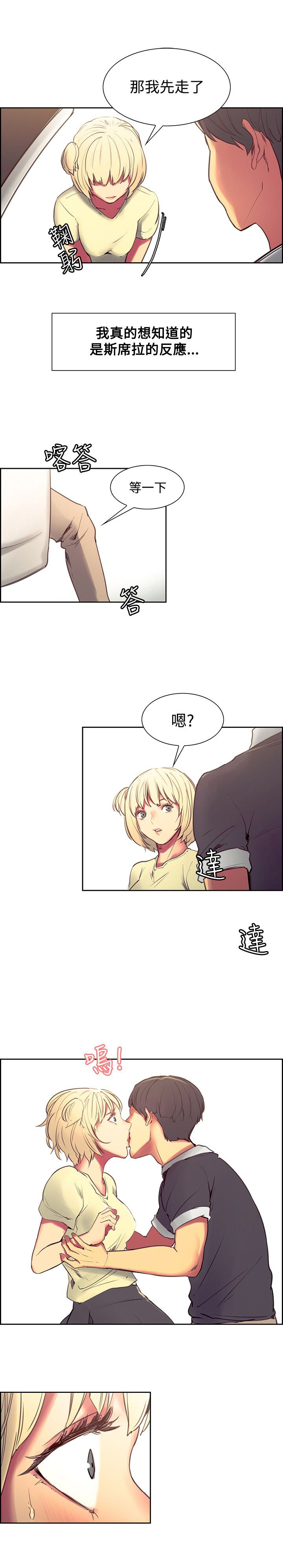 吃相看人品非常准漫画,第25章：最后的挣扎1图