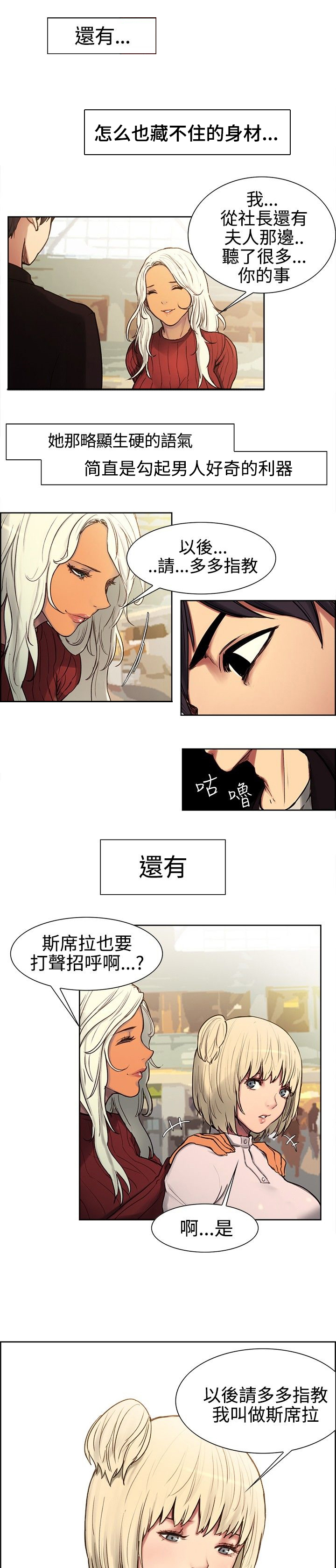 吃相难看是什么意思漫画,第1章：阿尼达与斯席拉2图