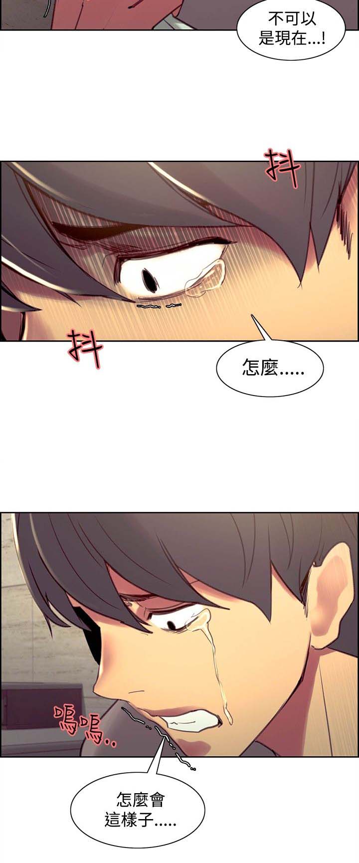 吃相看人品非常准漫画,第34章：保证2图