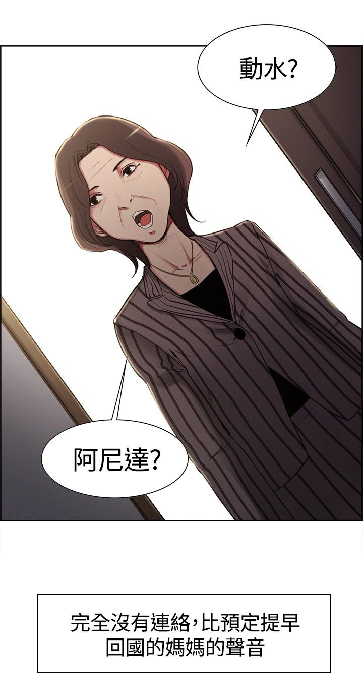 吃相难看漫画,第6章：驯服1图