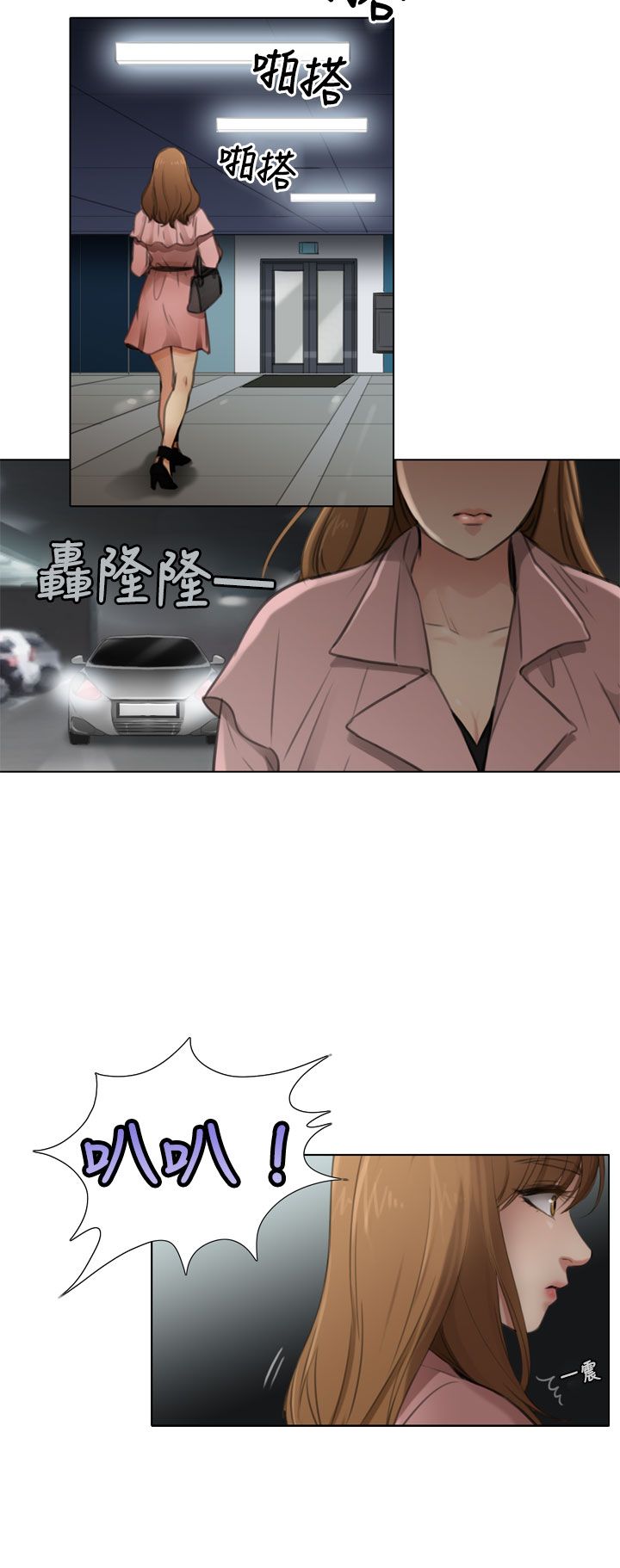 真实的表演漫画,第10章：赴约韩道镇2图