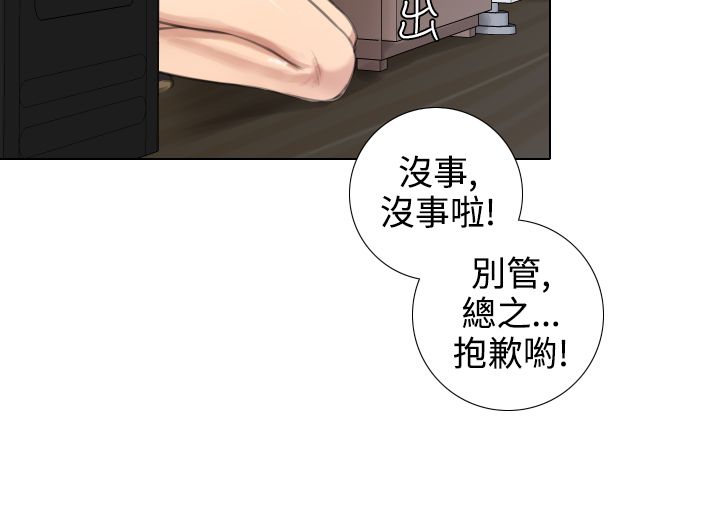 真实的表演漫画,第32章：原因分析2图