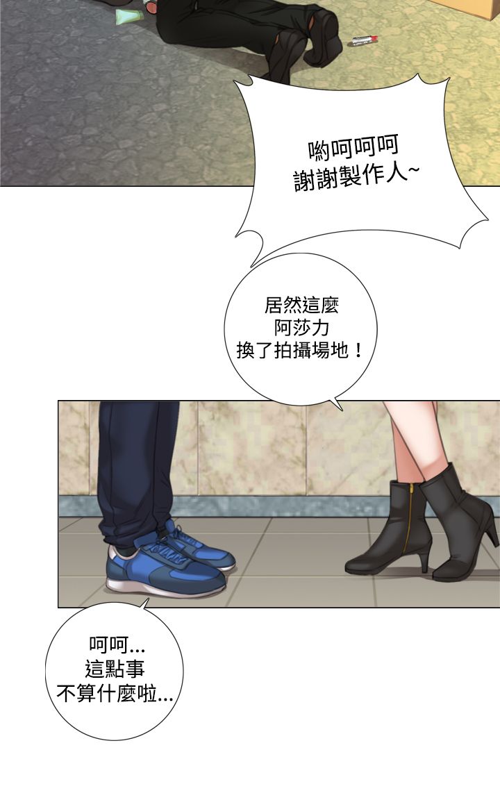 真实的表演漫画,第14章：莹仁的魅力2图