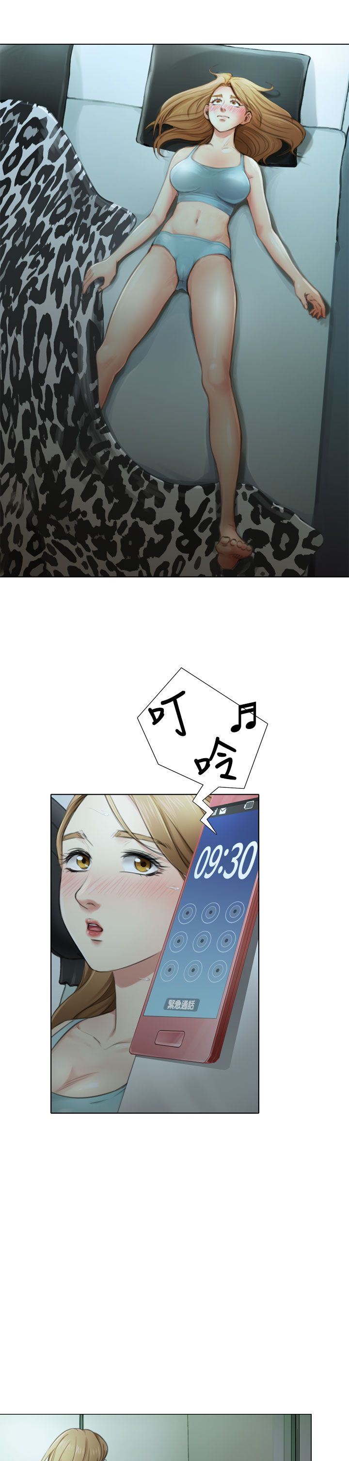 真实的表演漫画,第6章：夜有所梦1图
