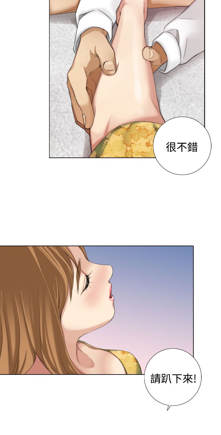 真实的表演漫画,第27章：才艺出众？2图
