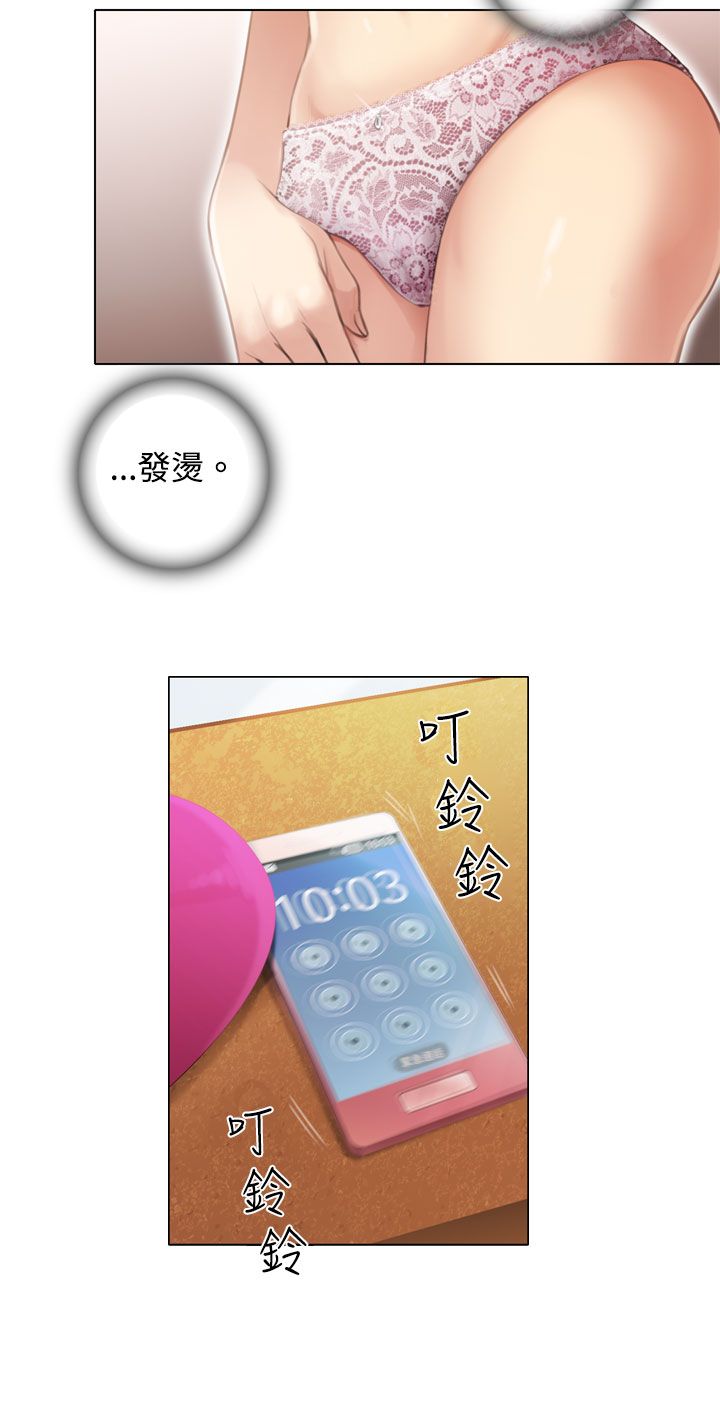 真实的表演漫画,第10章：赴约韩道镇2图