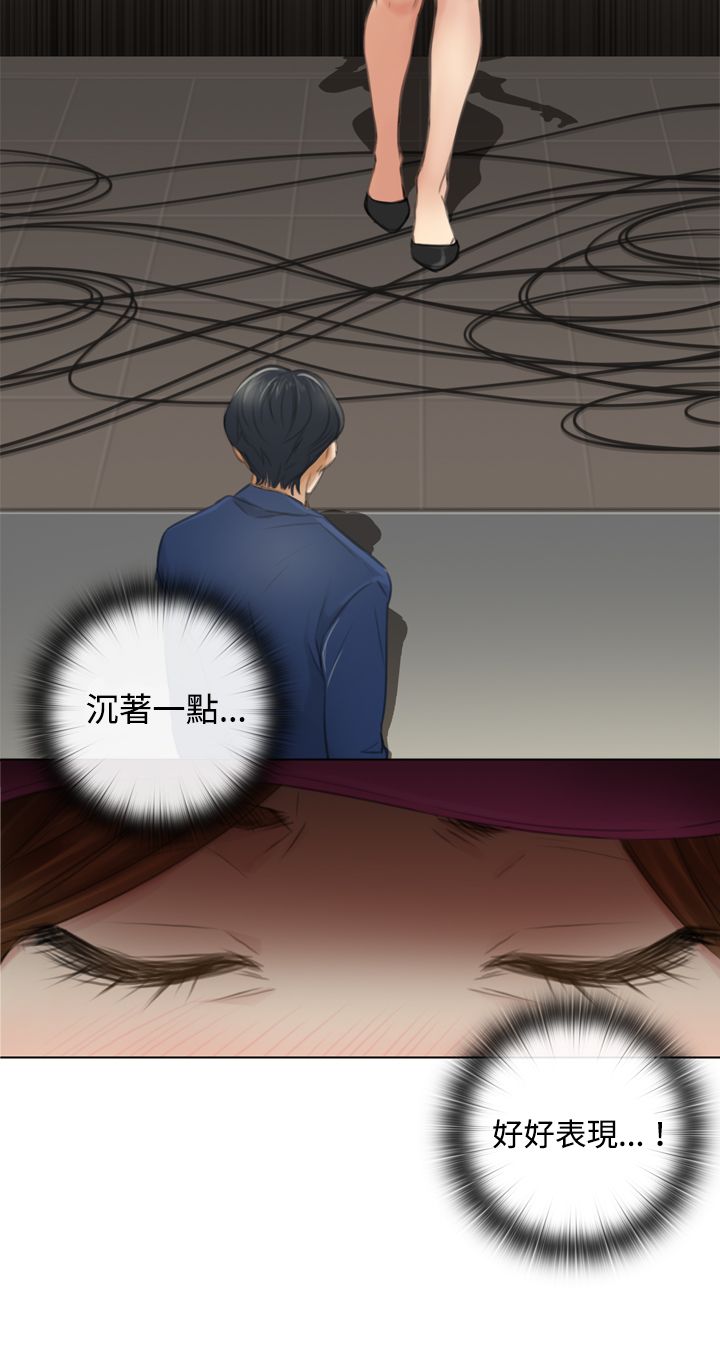 真实的表演漫画,第9章：试镜开始2图