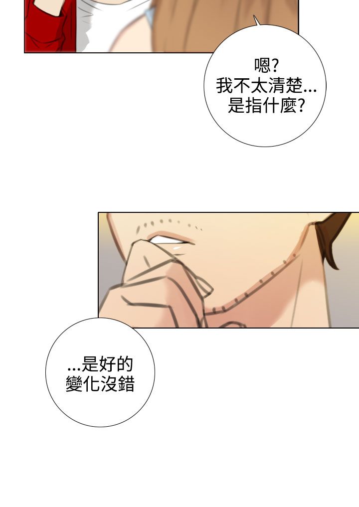 真实的表演漫画,第40章：保守秘密2图