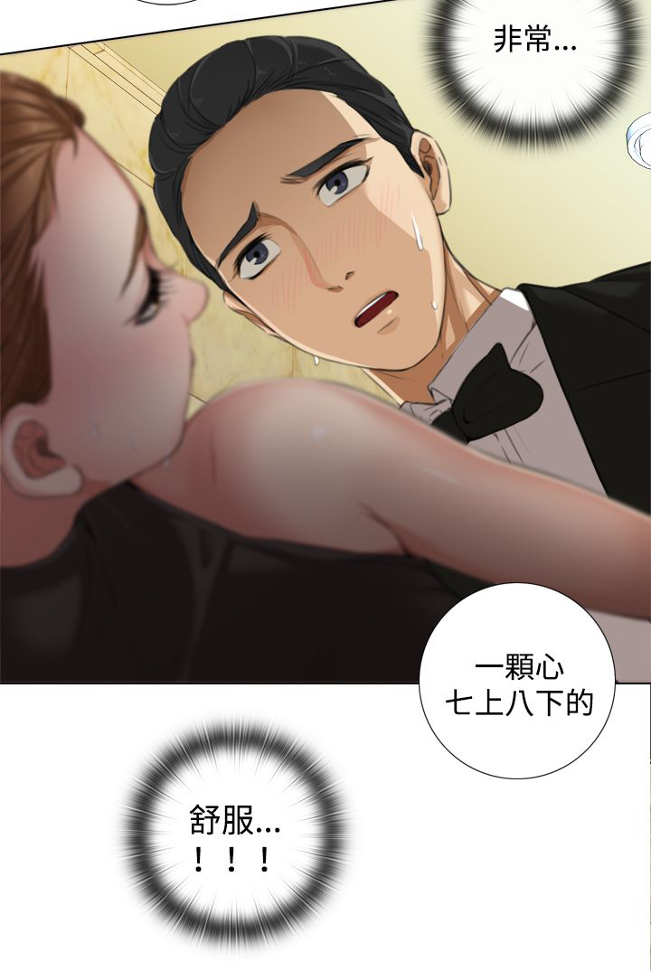 真实的表演漫画,第17章：偷窥者1图