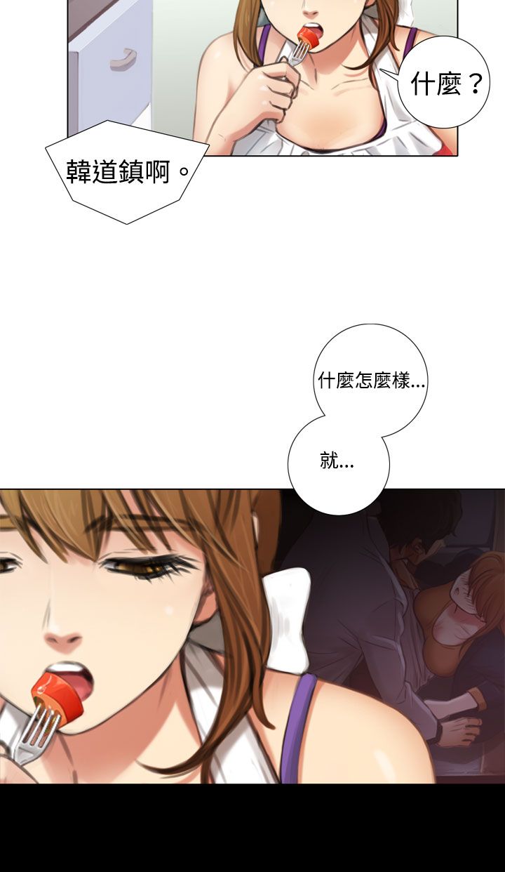 真实的表演漫画,第5章：新片试镜2图