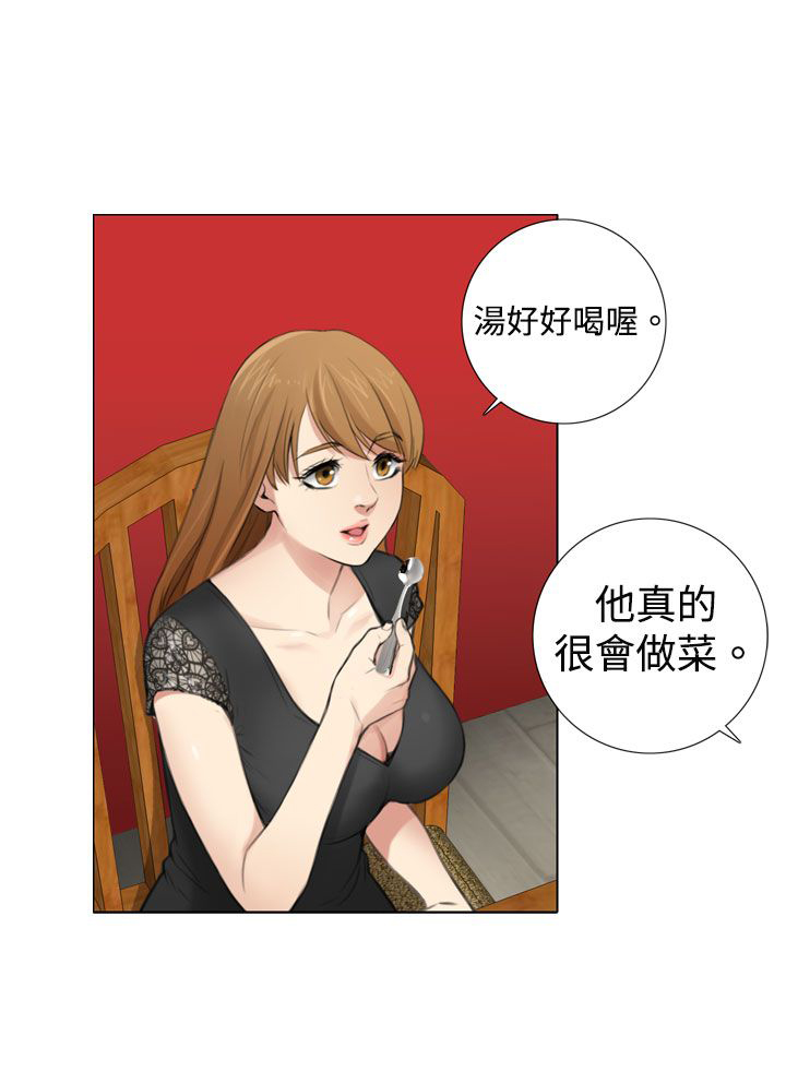 真实的表演漫画,第12章：感情茁壮1图