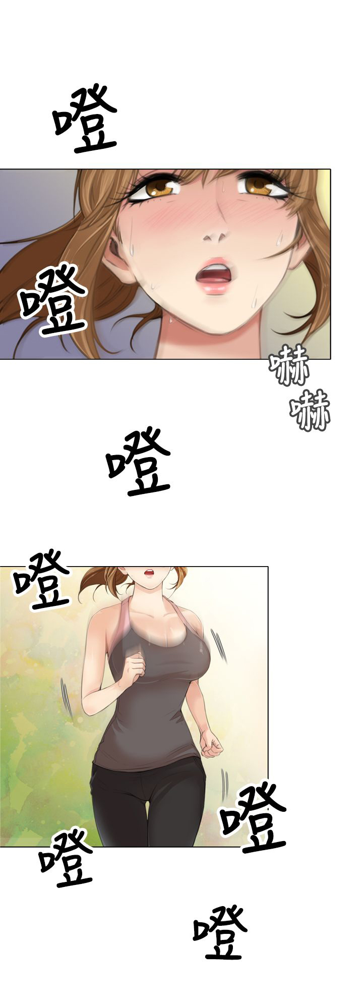 真实的表演漫画,第15章：庆功宴1图