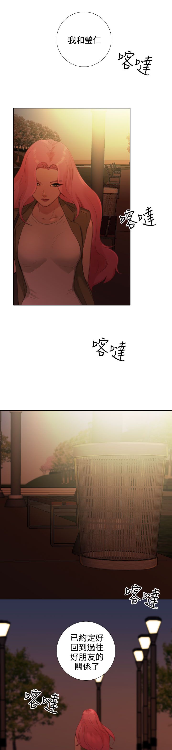 真实的表演漫画,第41章：韩道镇要隐退？1图