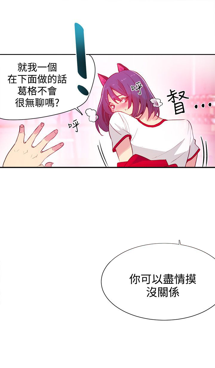 玩家乐园漫画,第27章：练习1图