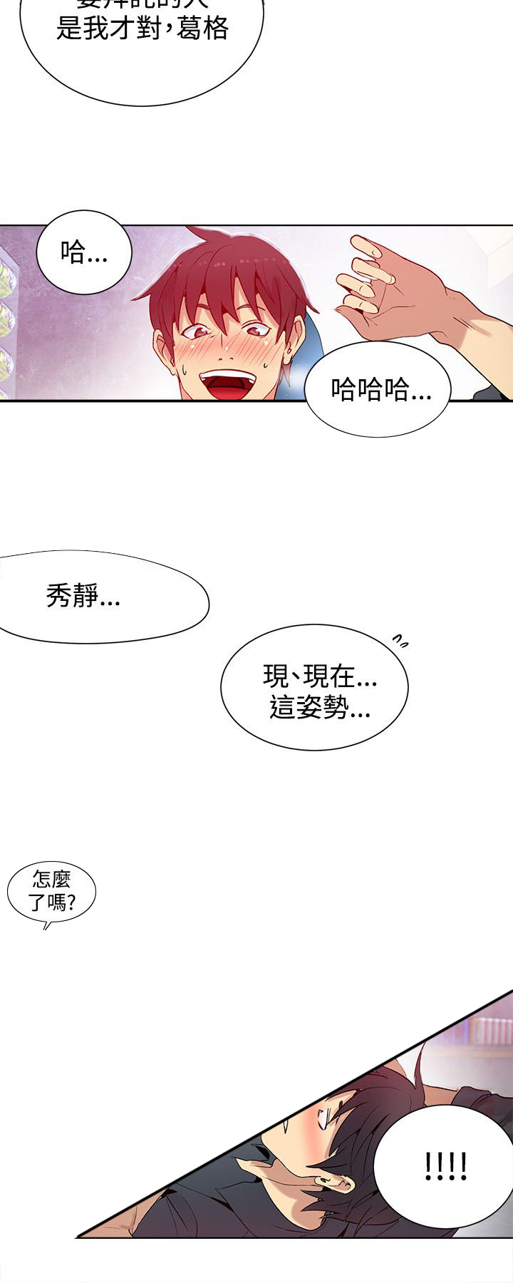 玩家乐园漫画,第27章：练习2图