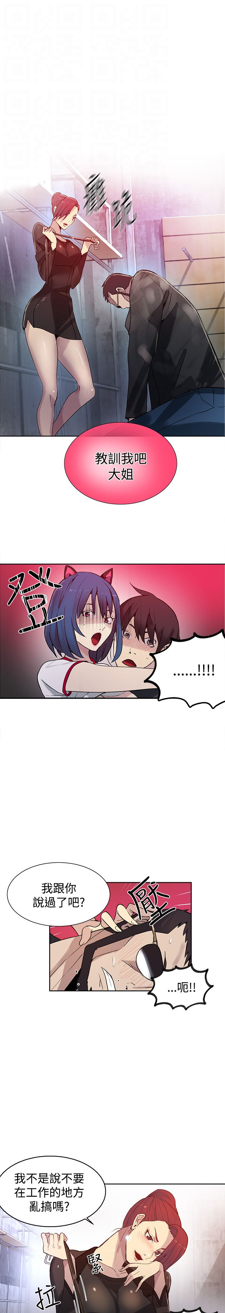 玩家乐园漫画,第28章：笔记本1图