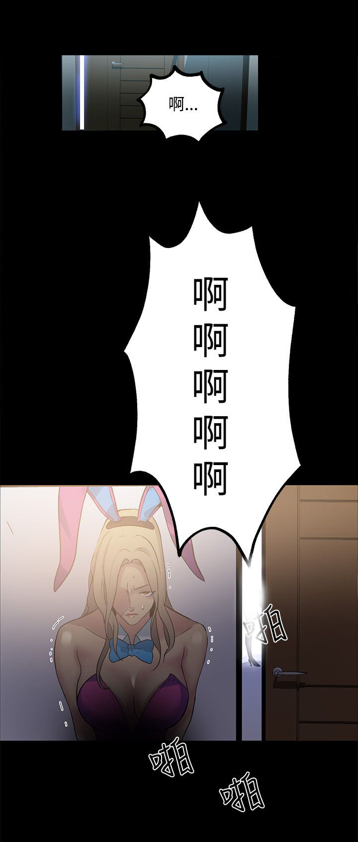 玩家乐园漫画,第21章：两把刷子2图