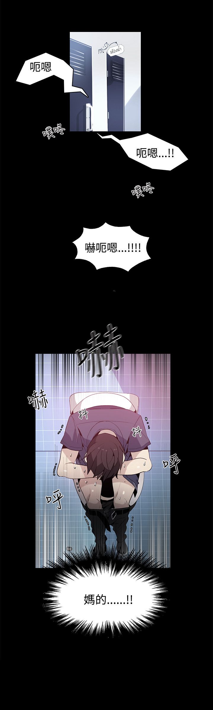 玩家乐园漫画,第26章：失落2图