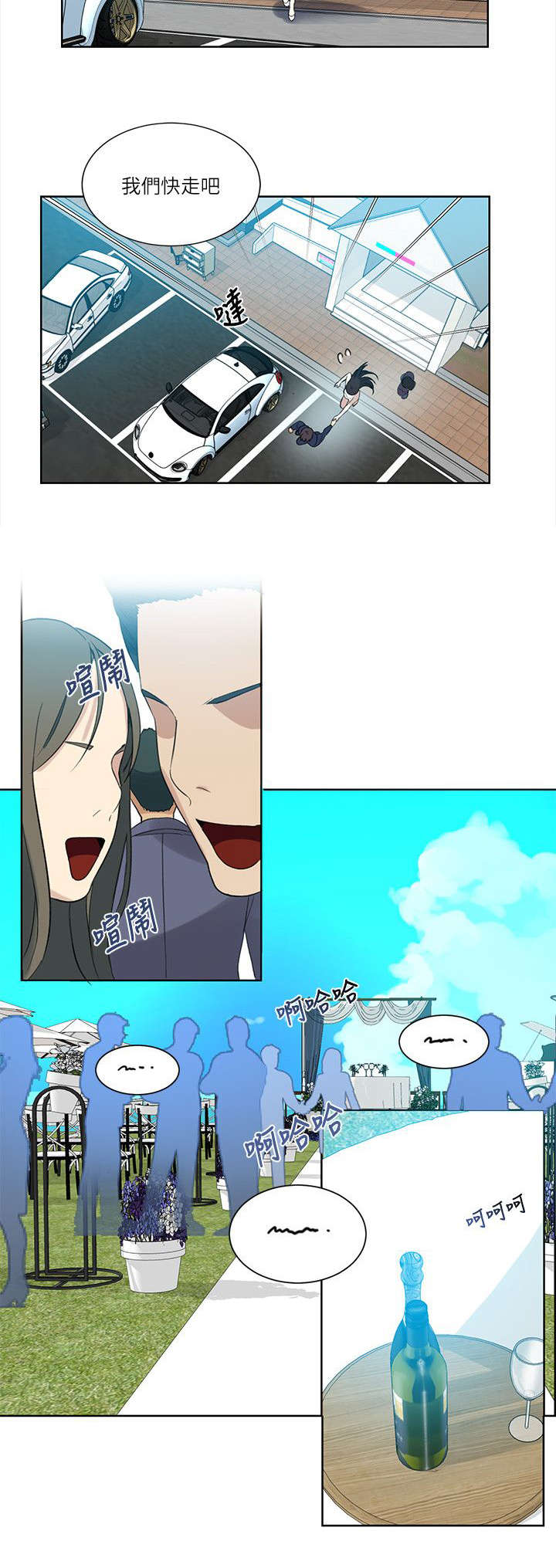 玩家乐园漫画,第58章：婚礼（完结）1图