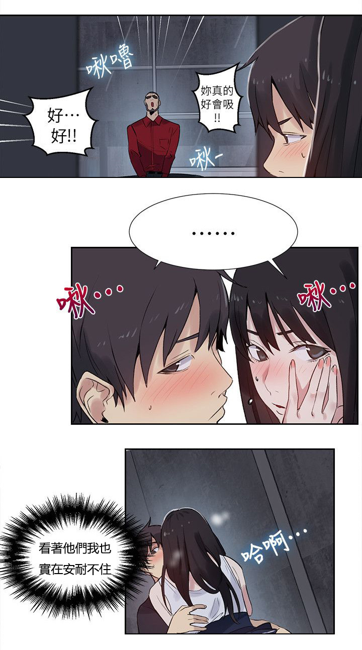 玩家乐园漫画,第56章：游乐园2图