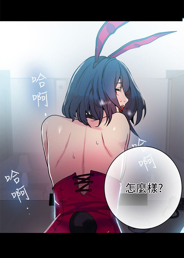 玩家乐园漫画,第21章：两把刷子2图