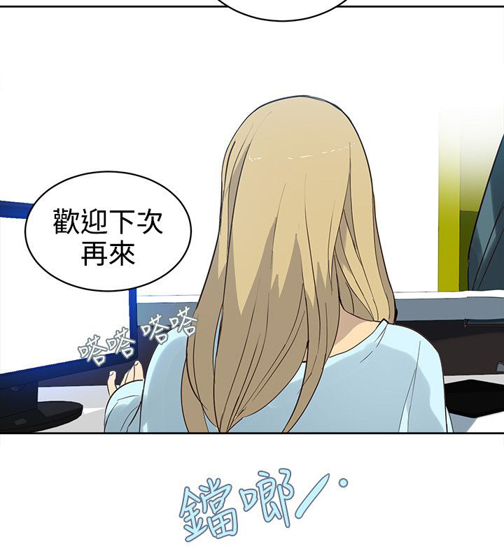 玩家乐园漫画,第37章：往事1图