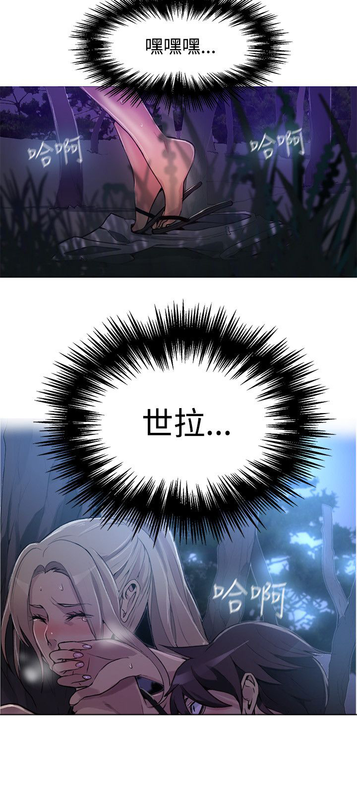 玩家乐园漫画,第16章：去海边1图