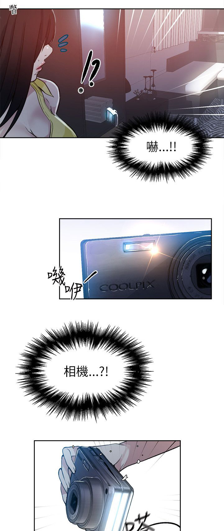 玩家乐园漫画,第44章：逃走1图