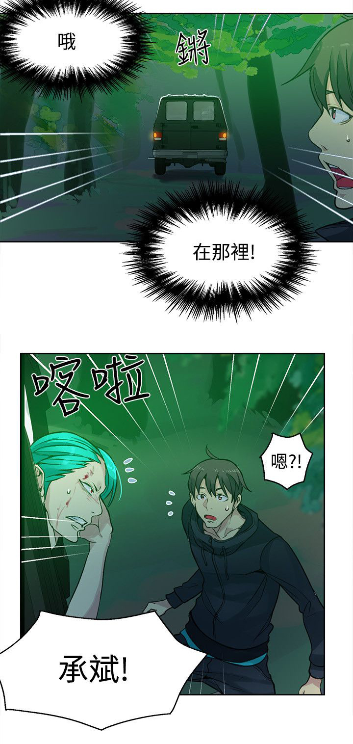 玩家乐园漫画,第44章：逃走2图