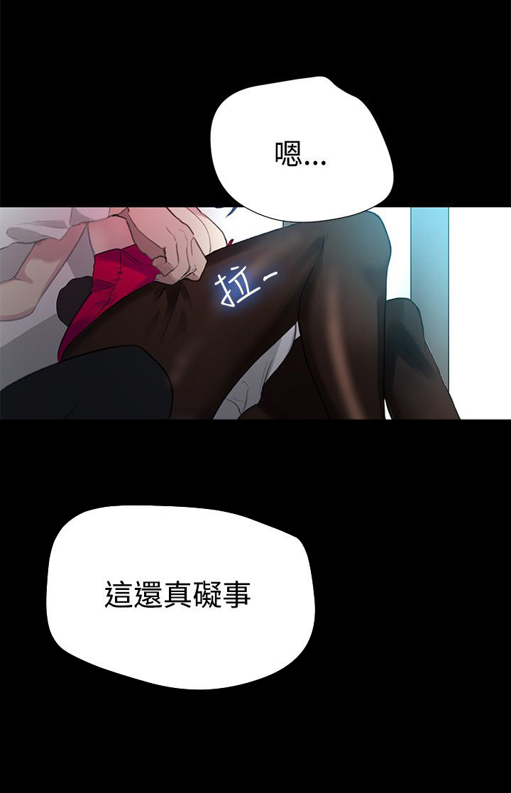 玩家乐园漫画,第21章：两把刷子2图