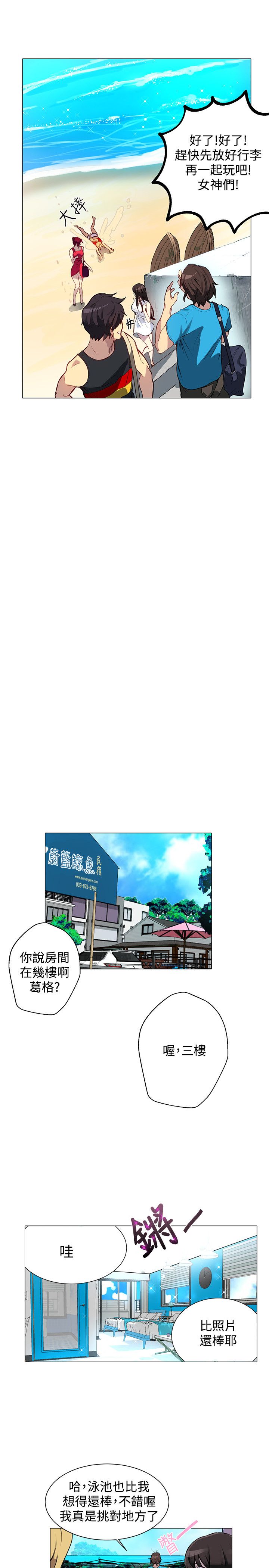 玩家乐园漫画,第12章：放假1图