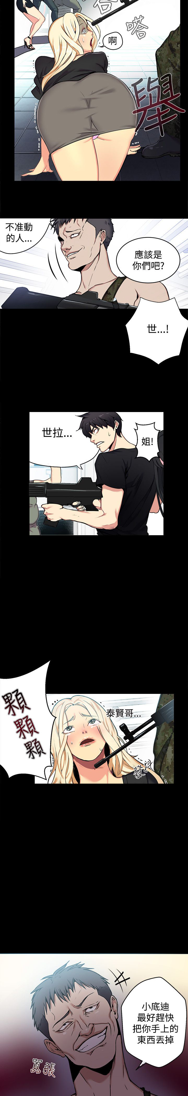 玩家乐园漫画,第10章：本能1图