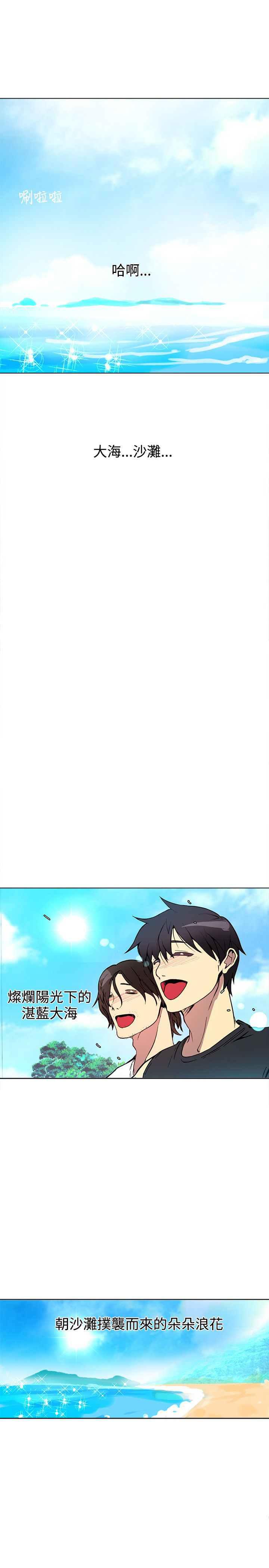 玩家乐园漫画,第12章：放假1图