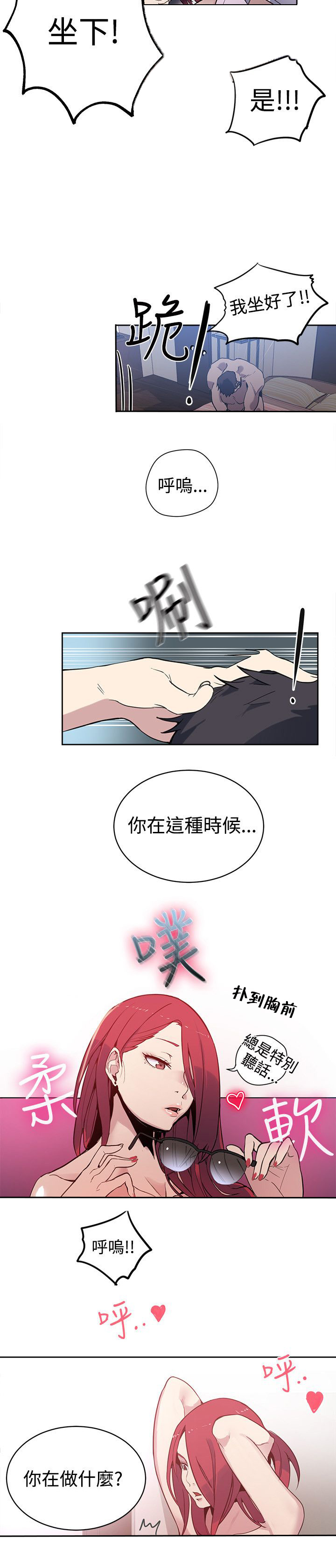玩家乐园漫画,第37章：往事1图