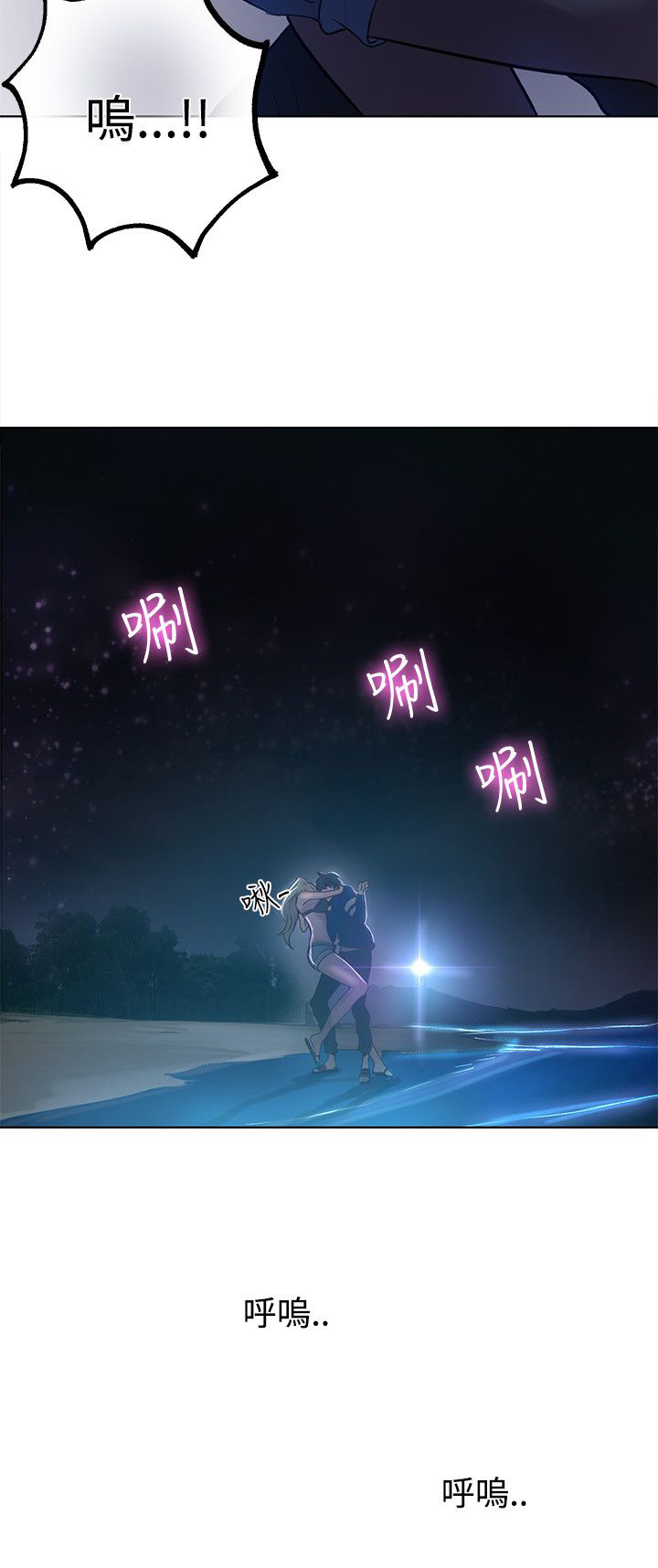 玩家乐园漫画,第16章：去海边2图