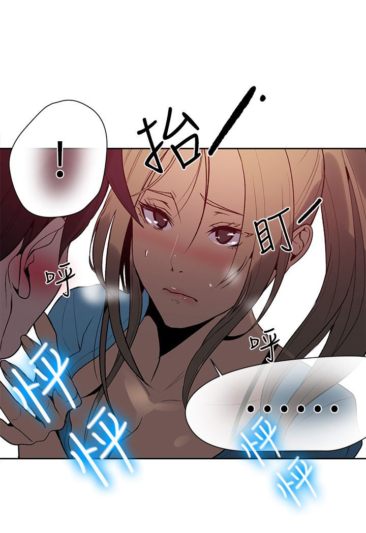 玩家乐园漫画,第24章：幻想1图