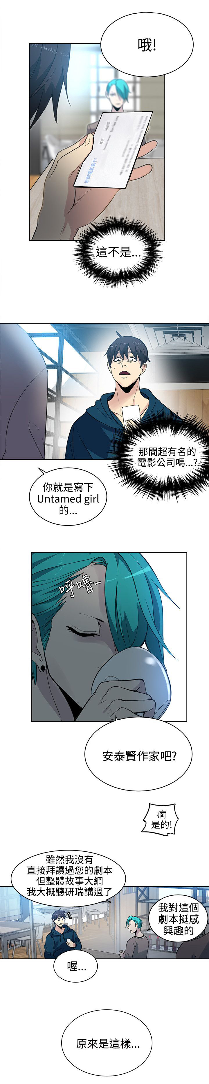 玩家乐园漫画,第36章：电影1图