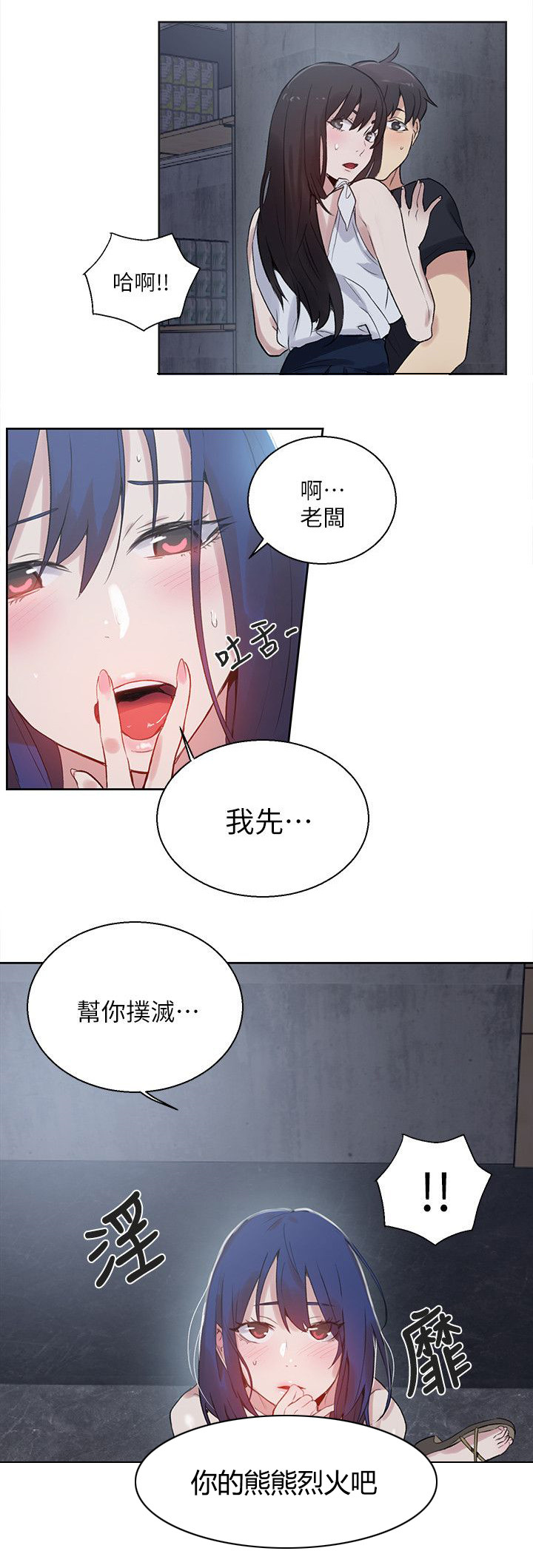 玩家乐园漫画,第56章：游乐园1图