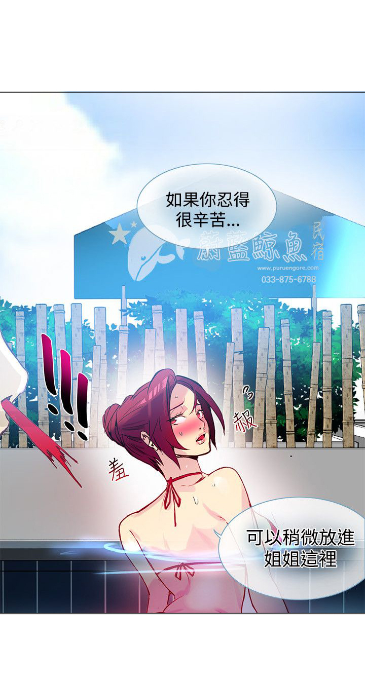 玩家乐园漫画,第13章：水中运动2图
