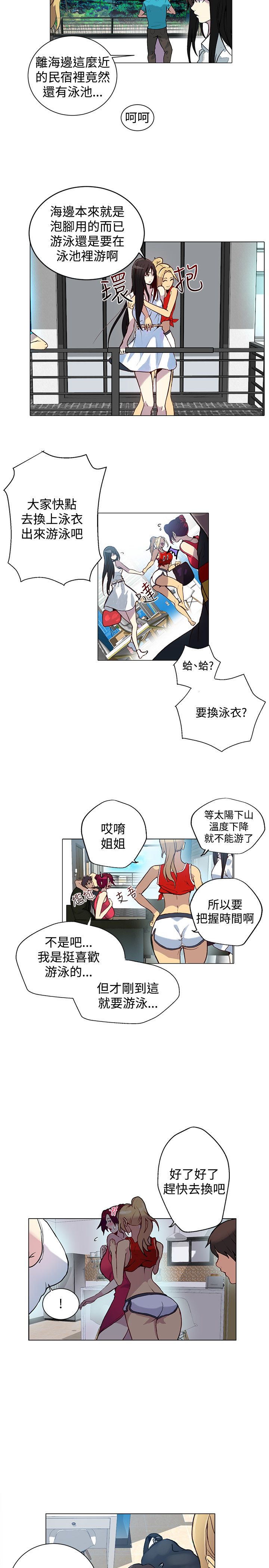 玩家乐园漫画,第12章：放假2图