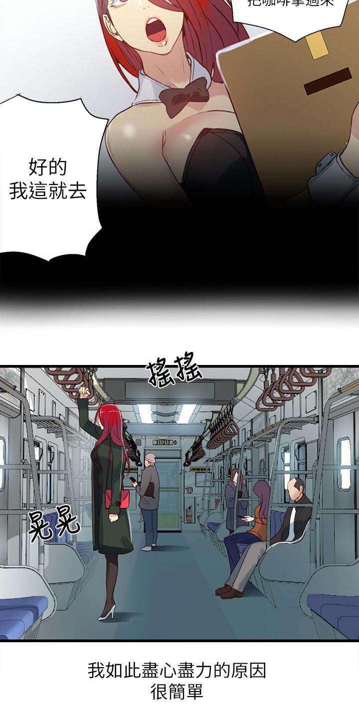 玩家乐园漫画,第51章：一切都结束了2图