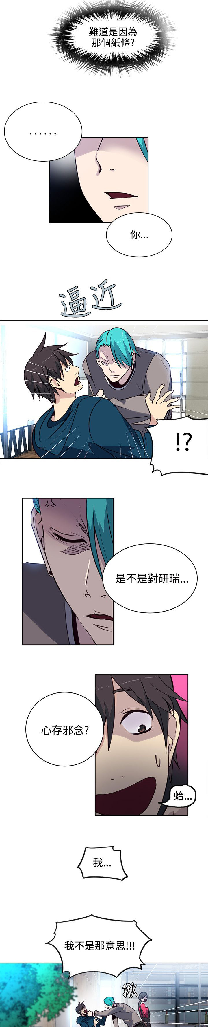 玩家乐园漫画,第36章：电影2图