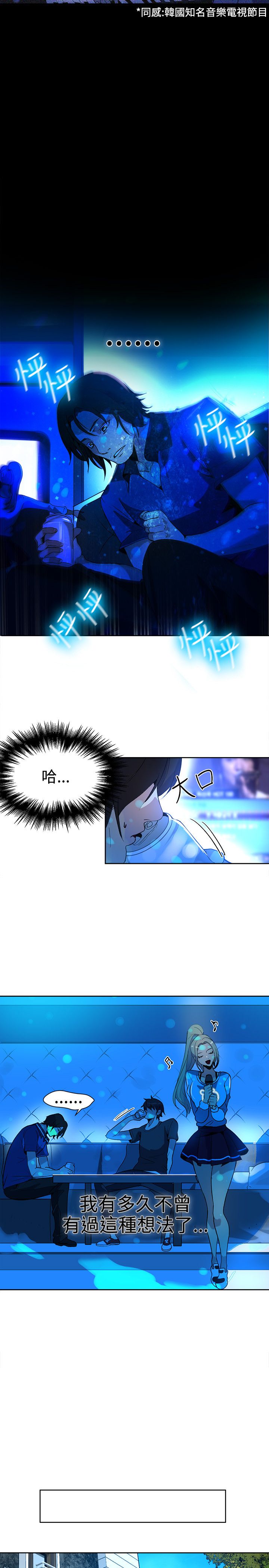 玩家乐园漫画,第25章：KTV2图